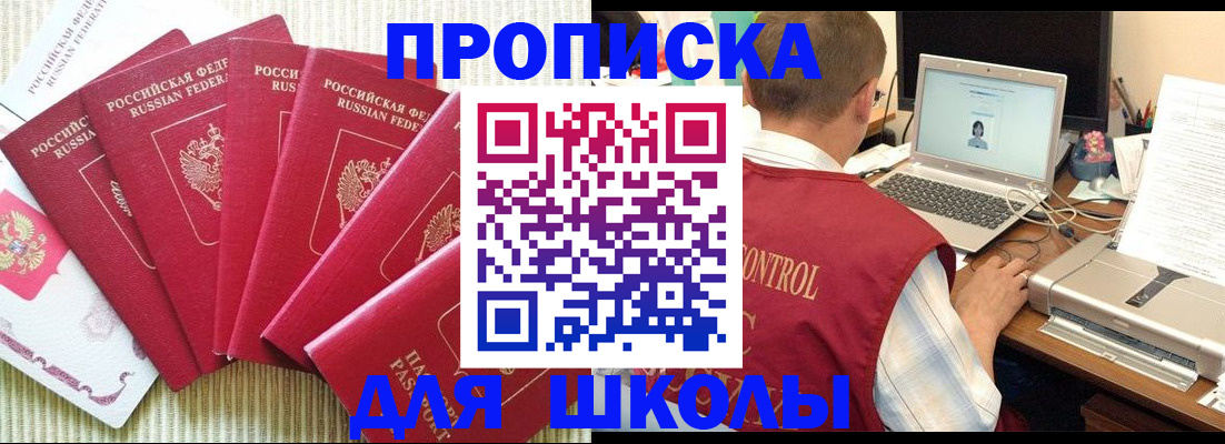 временная регистрация надежно в Мичуринске