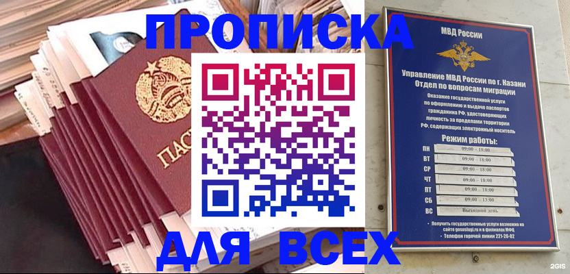 временная регистрация недорого в Мичуринске