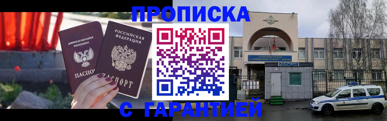 пропишу в квартире в Мичуринске