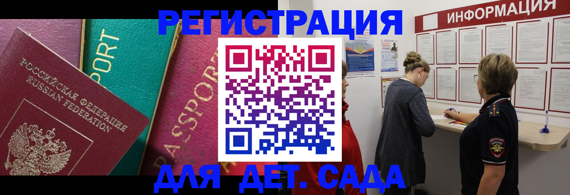 временная регистрация для всех в Мичуринске